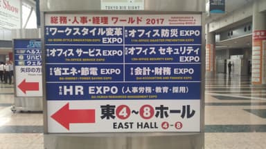会場入り口