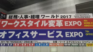 会場受付
