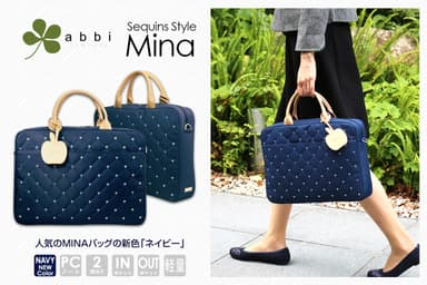 abbi New York、働き女子のためのPCバッグ「MINA」ネイビー