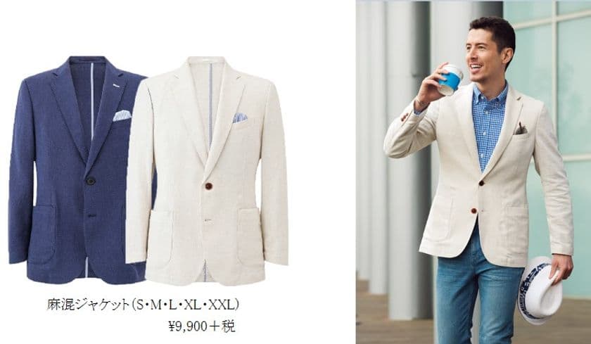 着回し力抜群、夏の最強ジャケット
Navy(R) PREMIUM「麻混ジャケット」