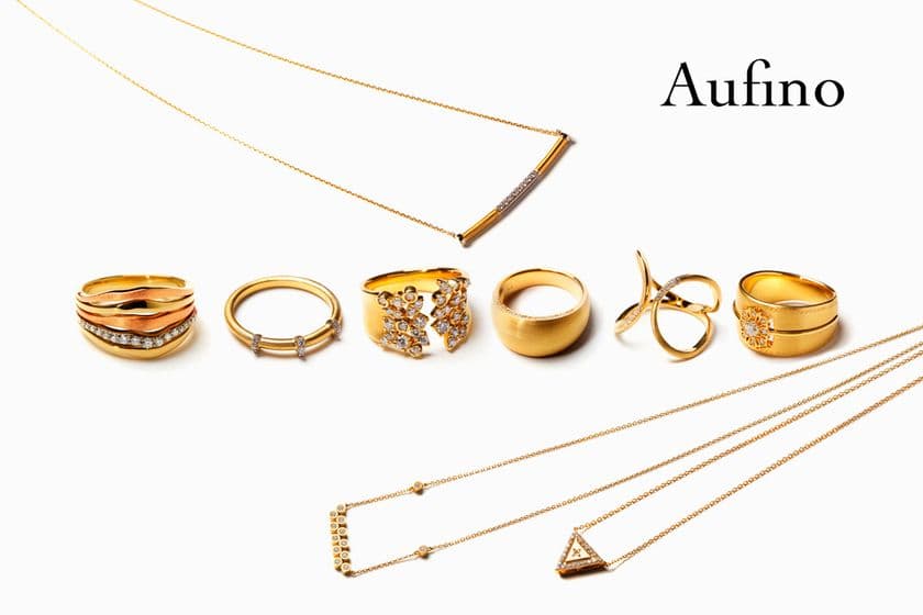 新ジュエリーブランド『Aufino』伊勢丹 新宿店で常設販売　
バリエーション豊かなデザインが可能な22金を独自製法で開発