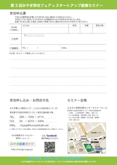 チラシ裏