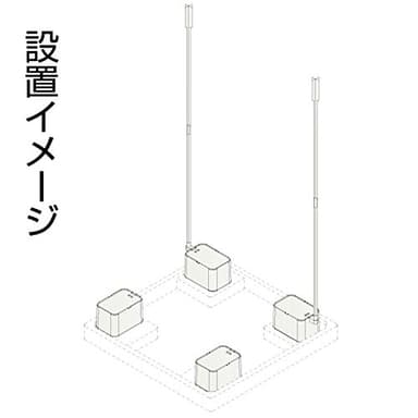 設置イラスト