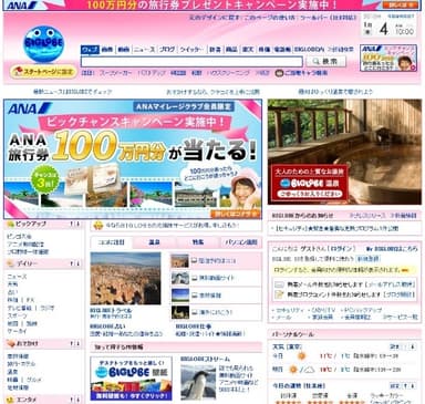 ●TOPジャック掲載時のBIGLOBEトップページ