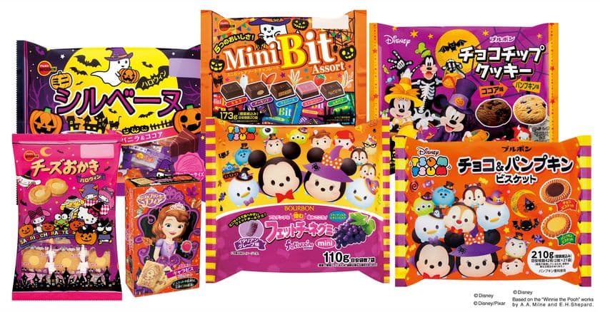 ブルボン、ディズニーとサンリオの限定デザイン商品など発売！
8月29日に仮装したキャラクター達が一足先にハロウィン気分