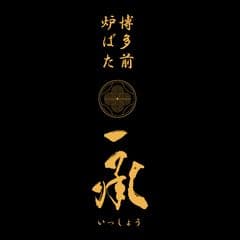 博多前炉ばた 一承　東京上野