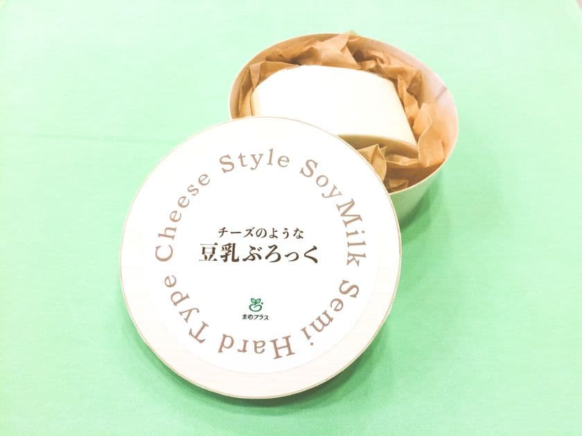 豆乳は「飲む」から「食べる」時代へ！
大豆からできた新食材！
「チーズのような豆乳ぶろっく」
都内カフェで販売開始