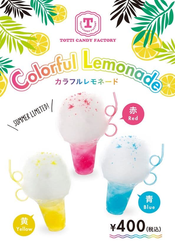 夏らしい「カラフルレインボーメニュー」が新登場！！
SNS映えする見た目＋持ち帰り可能な容器はお土産にも最適