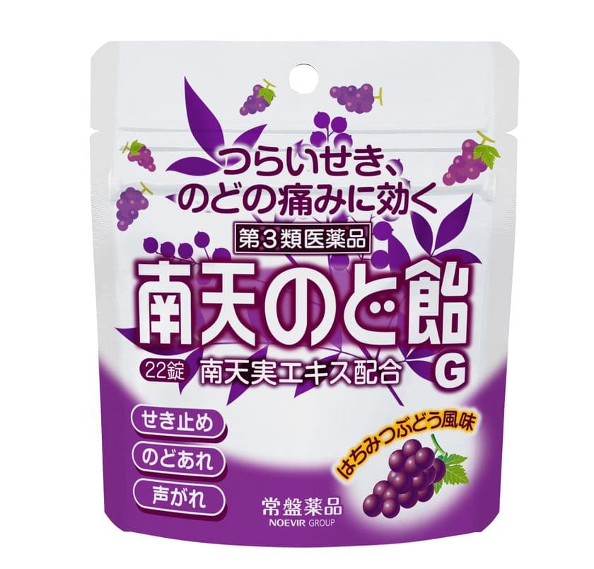 【9月4日】ロングセラー医薬品『南天のど飴』より、
新風味「はちみつぶどう風味」発売