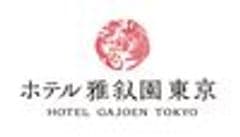 株式会社目黒雅叙園