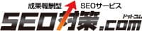「SEO対策ドットコム」　ロゴ