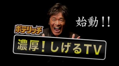 浮き出るしげる 5