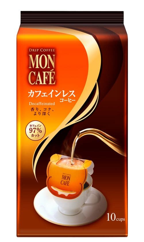 香りもコクもより深く！おいしさを追求した 
＜モンカフェ＞「カフェインレス コーヒー」
リニューアル