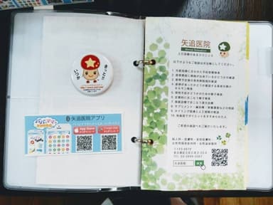手帳内容(一部)