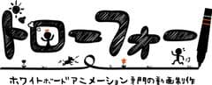 ドローフォー