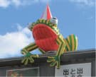 「美かえる」について