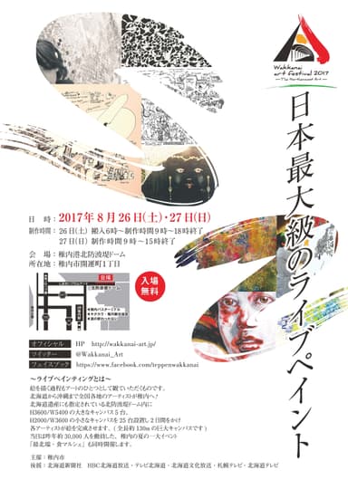 イベントポスター