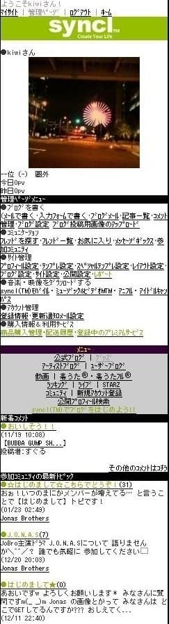 ユーザー管理ページイメージ