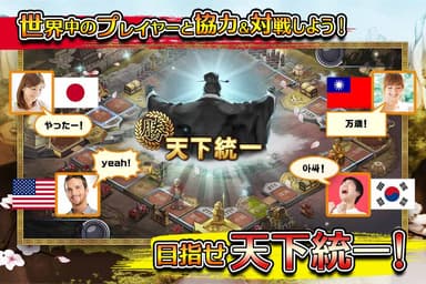 三国志ダイス2