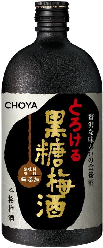 「本格梅酒 CHOYA 黒糖梅酒」
～黒糖100％使用～
2017年9月6日(水)全国新発売