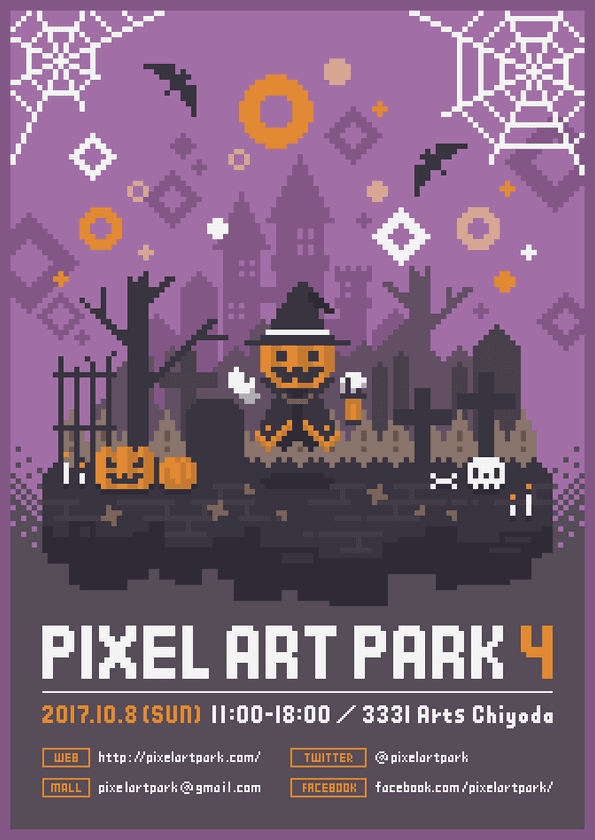 国内最大級ドット絵オンリーイベントが10月8日に開催！
360°見渡す限り、何もかもがドット絵の世界