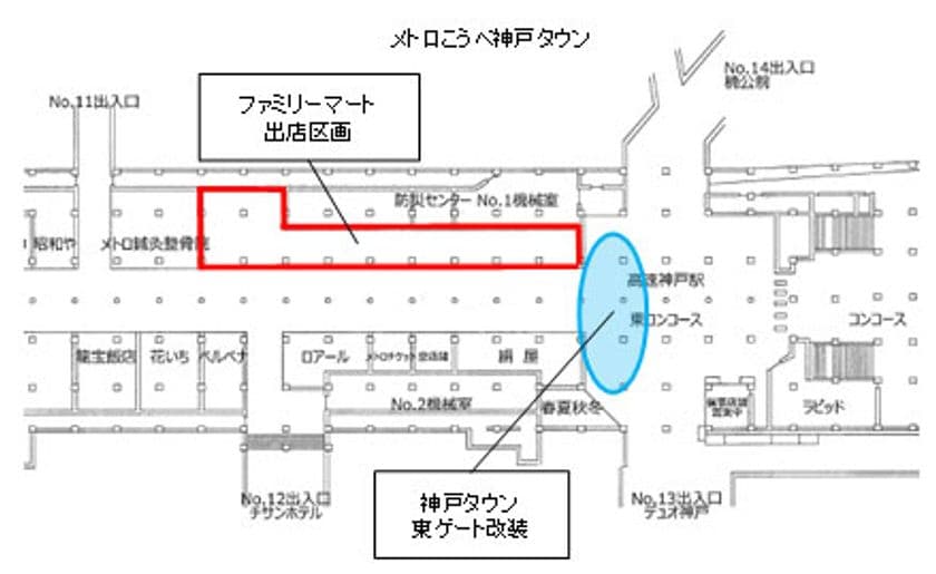 「メトロこうべ」神戸タウンに
「ファミリーマート」が新規オープン！
～メトロこうべ・高速神戸駅が更に便利になります～