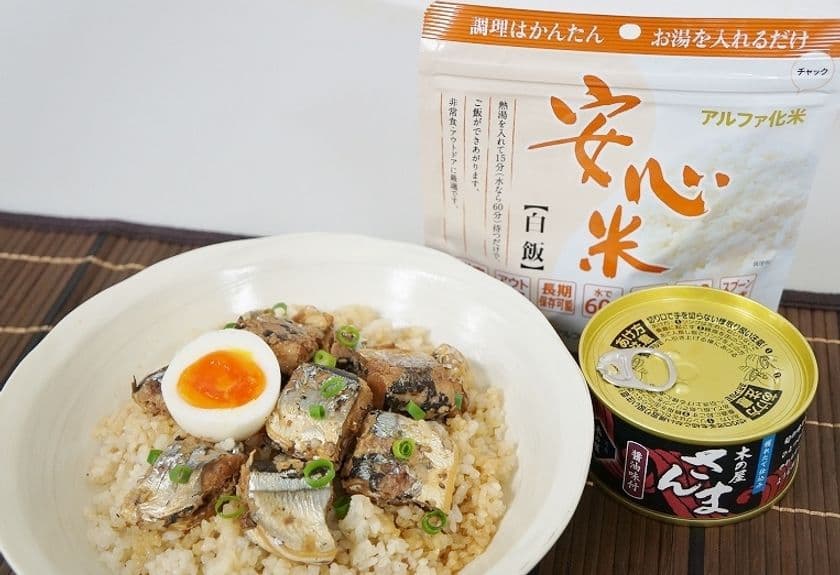 - 9月1日は「防災の日」 -　
「備蓄用アルファ化米×缶詰」の試食イベントを
　日本百貨店しょくひんかんにて開催