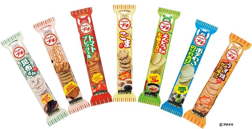ブルボン、“プチシリーズ”に“昆布せん”など
新味7種類を9月5日(火)に新発売！