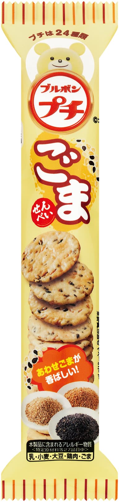 プチごま