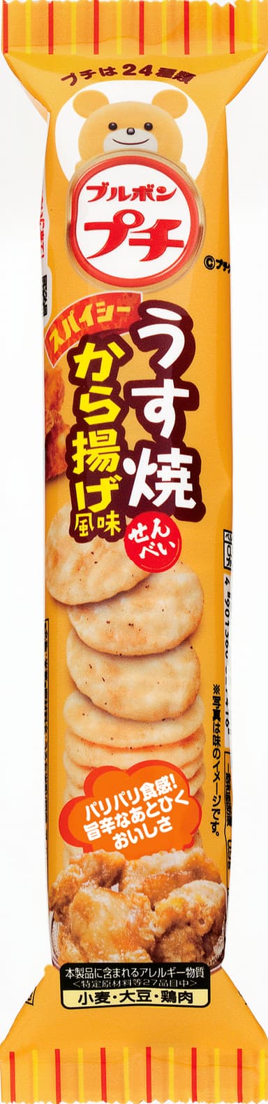 プチうす焼スパイシーから揚げ風味