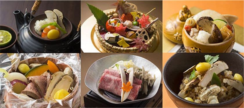 秋の味覚“松茸”料理が大集合！
敬老の日のお祝いにも最適「秋のグルメフェア」
2017年9月1日（金）より大阪新阪急ホテルにて開催