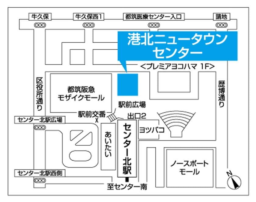 店舗の移設に関するお知らせ　
『港北ニュータウンセンター』を9月7日(木)に移設オープン
～駅前プレミアヨコハマ1階・フロア面積拡充、
地域のお客様により親しまれる店舗に～