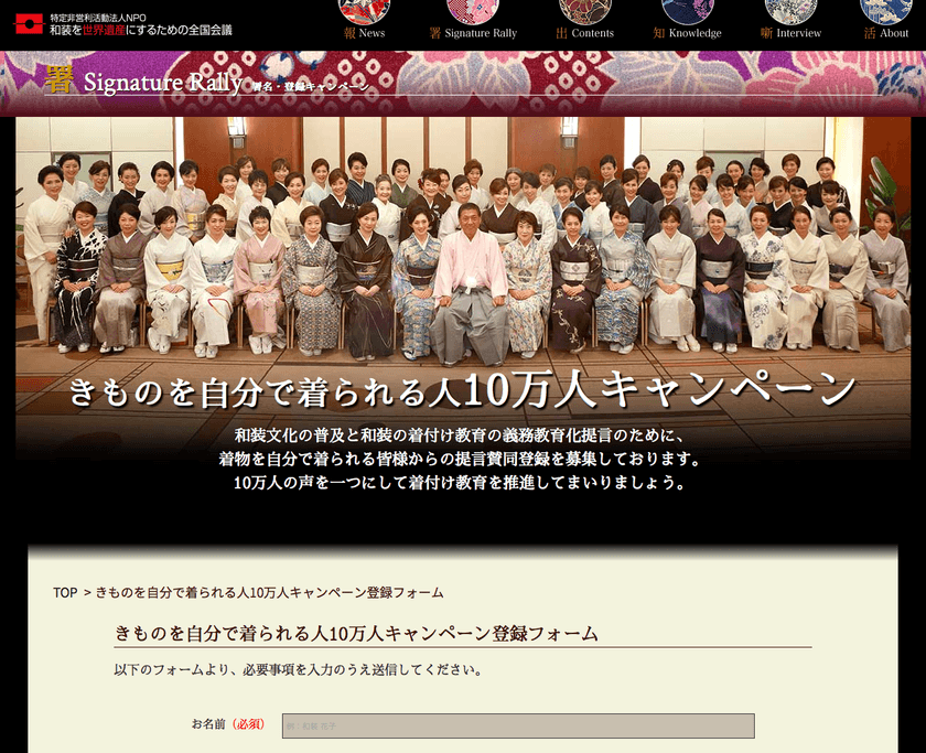 着付けができるのは“4人に1人”？
「きものを自分で着られる人10万人キャンペーン」スタート