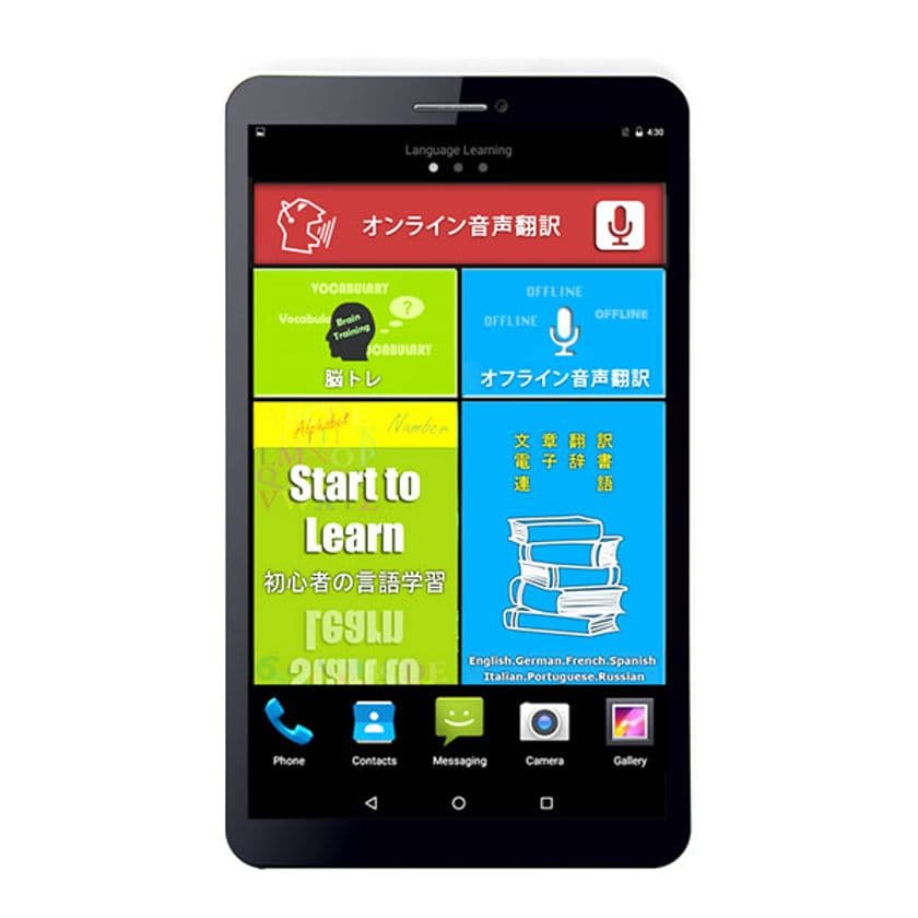 日本で唯一の翻訳タブレット！
音声翻訳＆語学学習タブレット「GLOBAL TALKER」
新バージョン「GLOBAL TALKER GT-V8」発売！