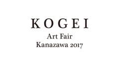 KOGEI Art Fair Kanazawa実行委員会