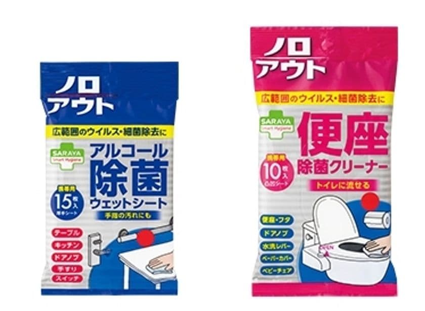 ノンエンベロープウイルス対策に　
「ノロアウト　アルコール除菌ウェットシート＆
便座除菌クリーナー」　リニューアル発売