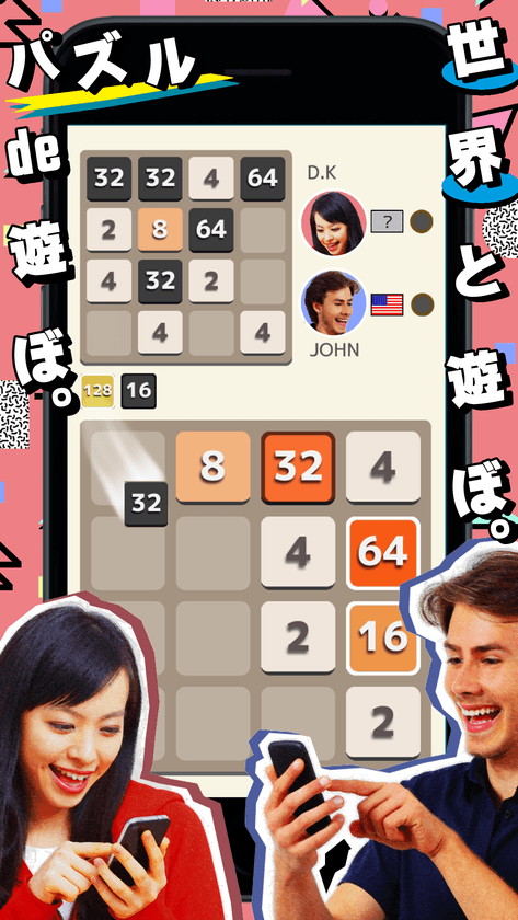 世界中で大ヒットしたパズルゲーム『2048』が
オンライン対戦ゲームになった！
対戦パズルゲームアプリ『2048WARS』配信開始