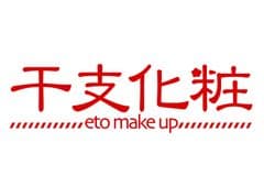 特殊造形・特殊メイク事務所 91
