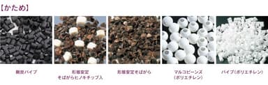 かため素材