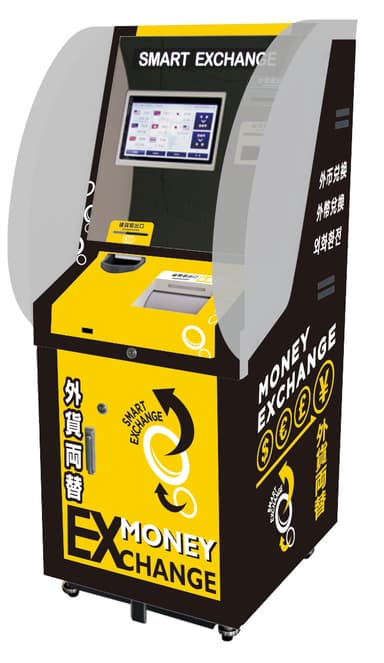 自動外貨両替機（イメージ）