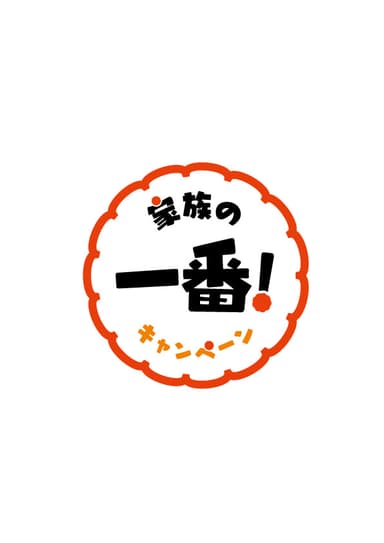カラッと揚がっておかわりい
