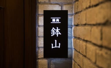外観 1