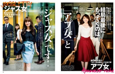 andGIRL10月号