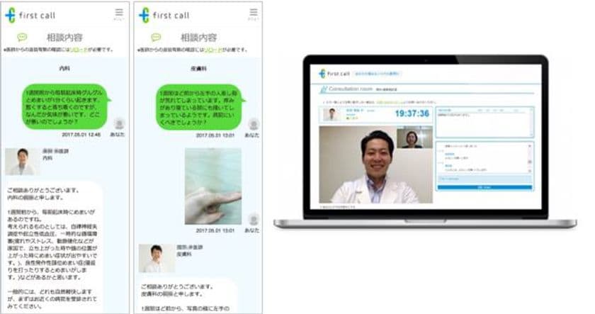 ベビー用品、自然派化粧品のコンビ株式会社とベビーウェアのコンビネクスト株式会社が
オンライン健康相談サービス『first call』と連携
～会員様向けにチャットやテレビ電話で医師に直接相談できるサービスを紹介開始～
