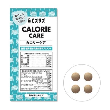 カロリーケア