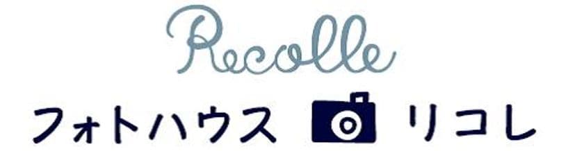 フォトオートメーション×リコレ、お子様向けイベント
「WEB上で指(マウス)で回せる連続写真撮影会」を開催