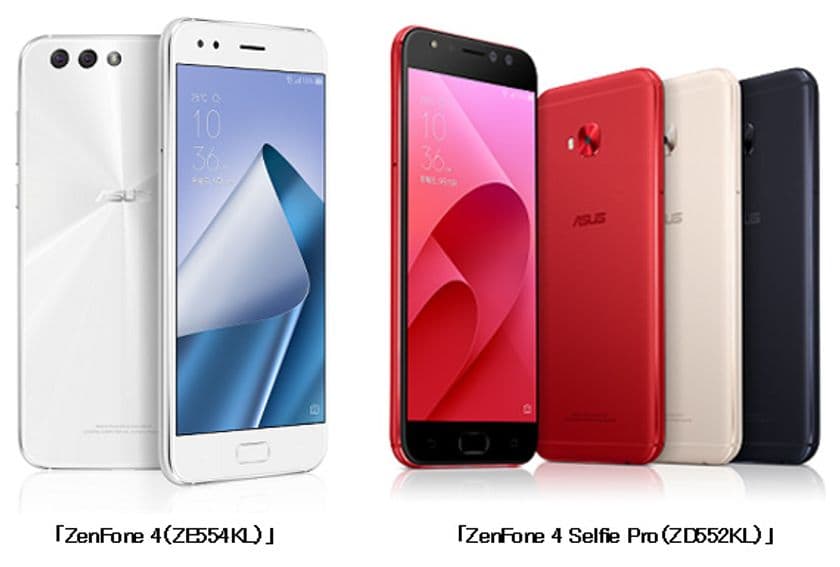 BIGLOBEがASUS製スマートフォン「ZenFone 4(ZE554KL)」
「ZenFone 4 Selfie Pro(ZD552KL)」の提供を開始