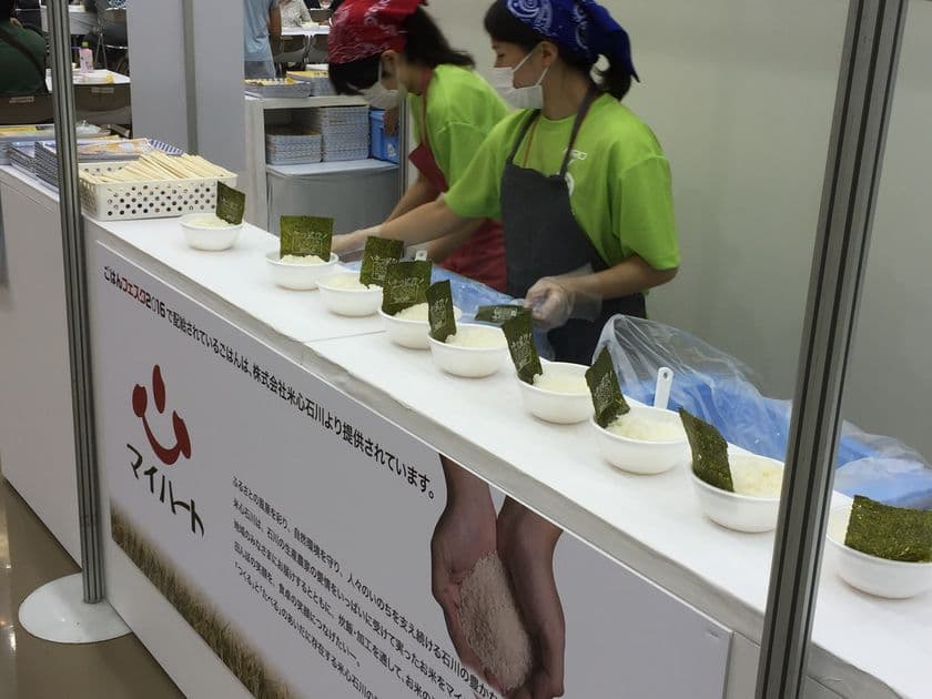 石川県産の新米コシヒカリが無料で食べ放題！
『おかわり！ごはんフェスタ』9/23～9/24開催
