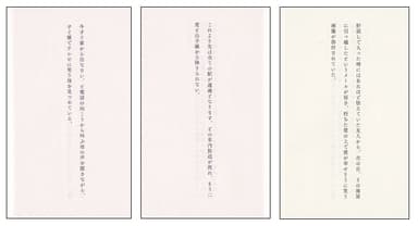 『一行怪談』本文サンプル