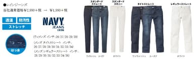 ・レインジーンズ